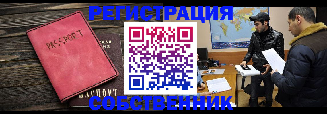 прописка иностранных граждан в Югорске